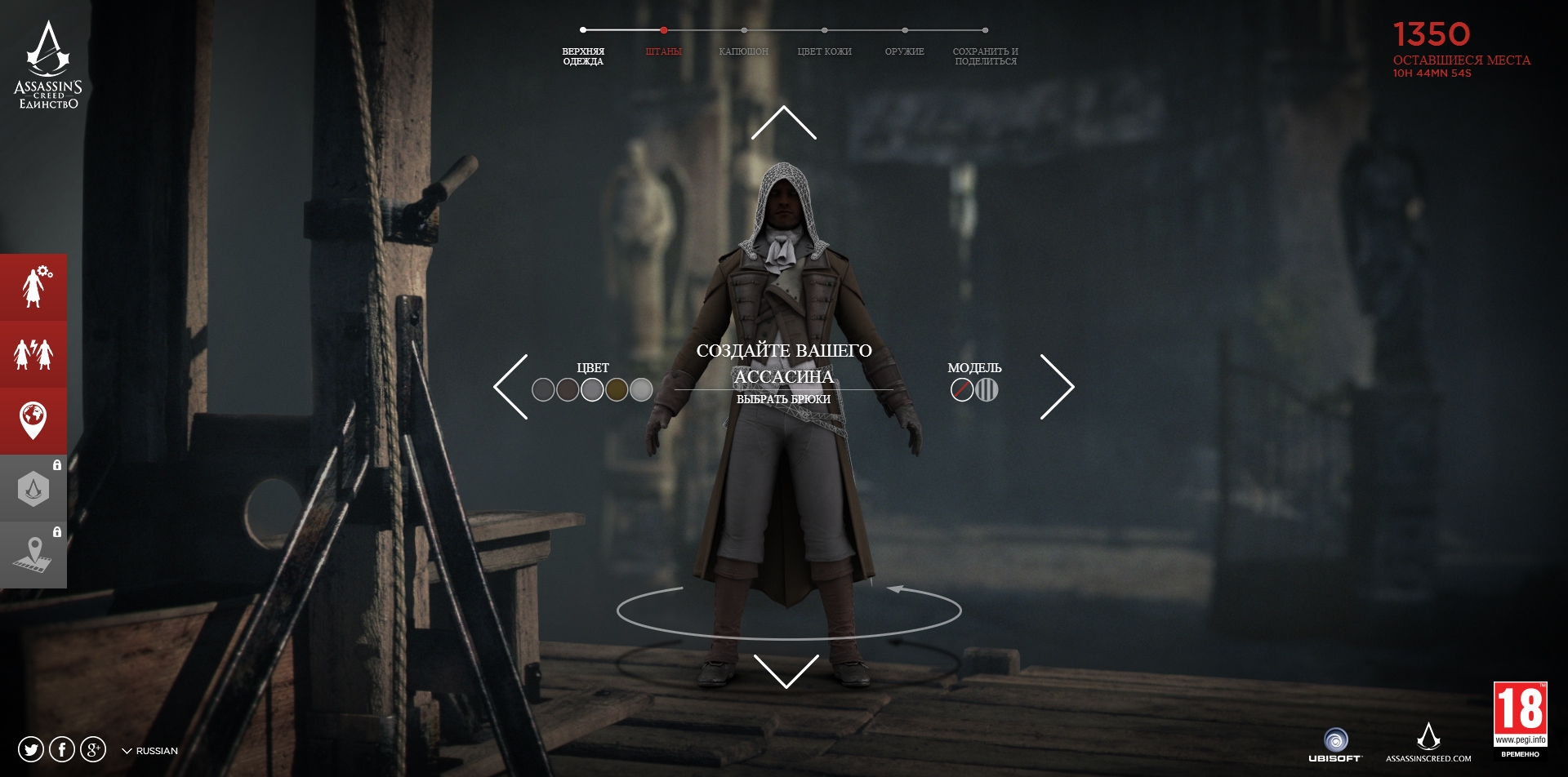 Как увеличить дальность прорисовки в assassin s creed unity